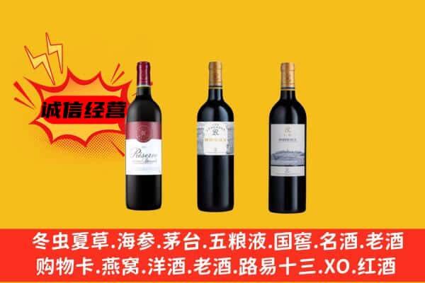 秦皇岛上门回收拉菲价格