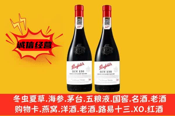 秦皇岛上门回收奔富价格