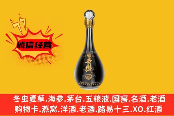 秦皇岛上门回收西凤酒价格