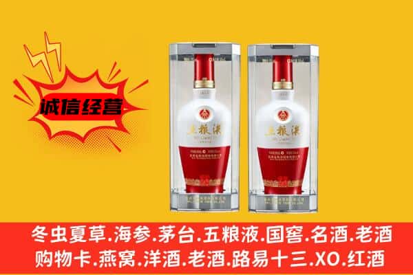 秦皇岛上门回收五粮液1618价格
