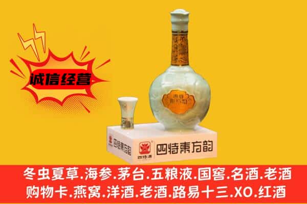秦皇岛上门回收四特酒价格