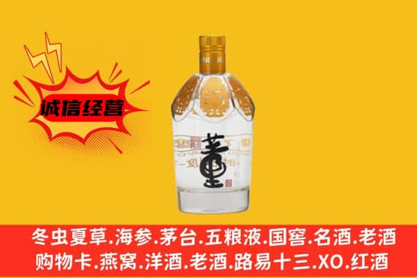 秦皇岛上门回收老董酒价格