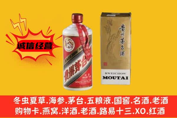 秦皇岛名酒回收80年代茅台酒.jpg