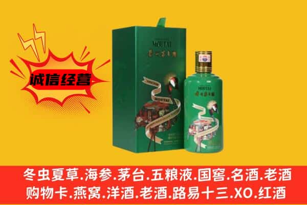 秦皇岛名酒回收出口茅台酒.jpg