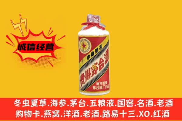 秦皇岛名酒回收五星茅台酒.jpg