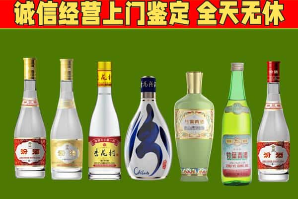 秦皇岛烟酒回收汾酒系列.jpg