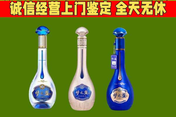 秦皇岛回收哪些梦之蓝